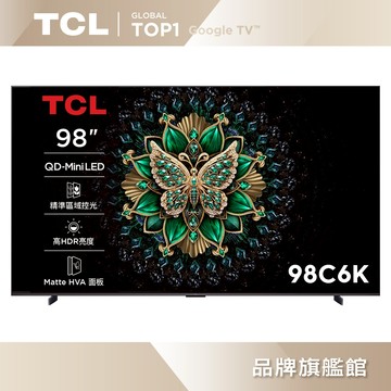 TCL 98吋 C6K系列｜頂級QD-Mini LED Google TV量子智能連網液晶顯示器 98C6K－含簡易安裝