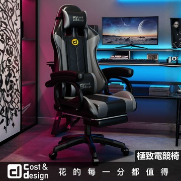 C&D｜極致電競椅｜椅子 靠背椅 電競椅 電腦椅 辦公椅 遊戲椅 台灣現貨免運 保固1年