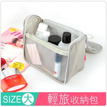 【將將好收納】輕旅收納包 /大