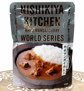 カオマンガイ カレー   レトルトカレー ごちそうカレー 創作カレー にしきや( ニシキヤ) 日本 エスニック ジャパニック 食