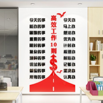 勵志標語墻貼辦公室裝飾墻面激勵文字貼紙企業文化背景墻貼畫公司