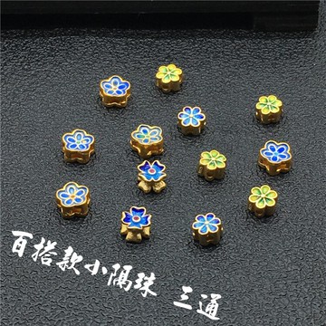 S925銀 鍍金琺瑯 隔珠 燒藍景泰藍蜜蠟手鏈項鏈DIY 配飾配件 三通