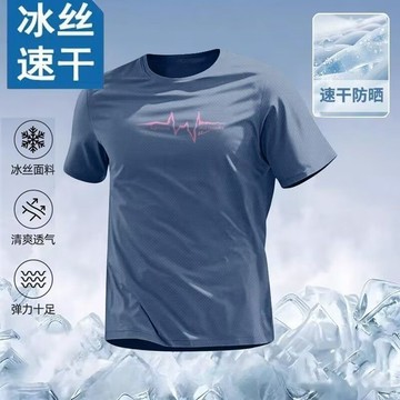 【臺灣出貨】冰絲速乾上衣男 夏季韓版輕薄短袖 透氣網眼涼感T恤 大尺碼寬鬆運動體恤 顯瘦百搭 通勤休閒兩用
