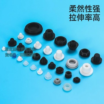 💯台灣出貨💯❈橡膠塞❈ 熱賣 矽膠 堵頭耐高溫錐形膠塞橡膠防撞塞頭減震塞彈性 密封塞 矽膠 塞T型