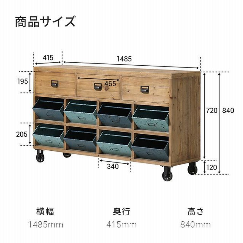 古材　キャビネット　アルモニア キャビネット 完成品 送料無料 天然木 無垢材 サイドボード
