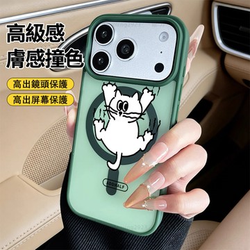 可愛爬牆小貓 膚感撞色 磁吸手機殼 iPhone17 適用蘋果i16 15 14 13 12 11 保護殼 磁吸防摔殼