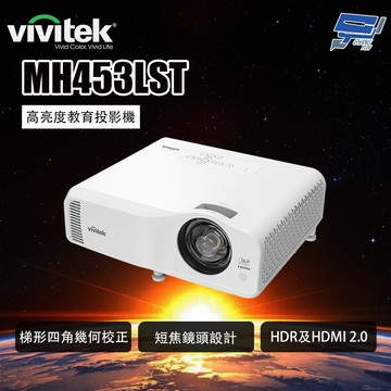 昌運監視器 VIVITEK MH453LST 高亮度教育投影機