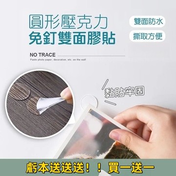 【臺書屋】公仔不倒膠 雙面膠 奈米膠 壓克力膠 站立膠 膠 防倒膠 固定膠 雙面膠 公仔腳膠 圓形雙面膠