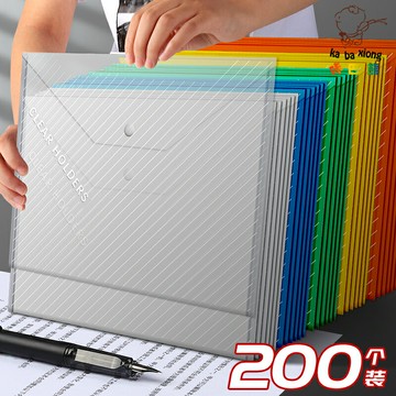 A4文件夾袋透明塑料檔案袋學生用書本試卷票據文具收納袋斜紋加厚大容量文件夾資料包辦公用品按扣袋子批發