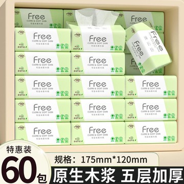 台灣出貨🎊【60包整箱】原木抽紙整箱衛生面巾紙商用擦手紙抽批發餐巾紙實惠大減價🎁