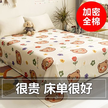 全棉卡通床單單件純棉夏天雙人被單ins風兒童夏季宿舍單人小翠花