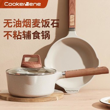 出口德國外貿麥飯石不粘奶鍋電磁爐燃氣灶適用不沾鍋小蒸鍋雪平鍋