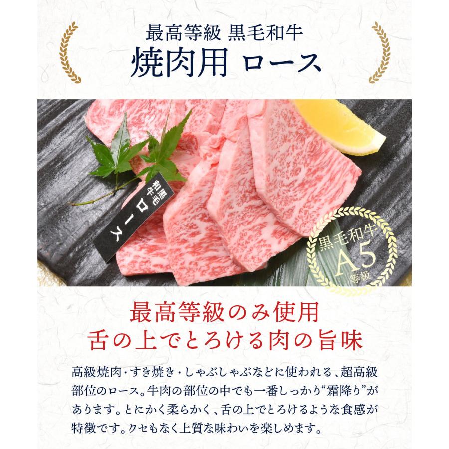 特製タレ付き お歳暮 御歳暮 2023 牛肉 焼肉 A5等級黒毛和牛 ロース 250ｇ 焼き肉 ＢＢＱ お取り寄せグルメ