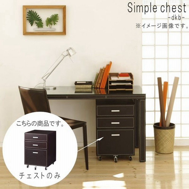 チェストのみ 幅42cm ブラック キャスター付き デスクチェスト ワゴン 引出し 収納 学習ワゴン パソコンワゴン Pcワゴン 通販 Lineポイント最大0 5 Get Lineショッピング