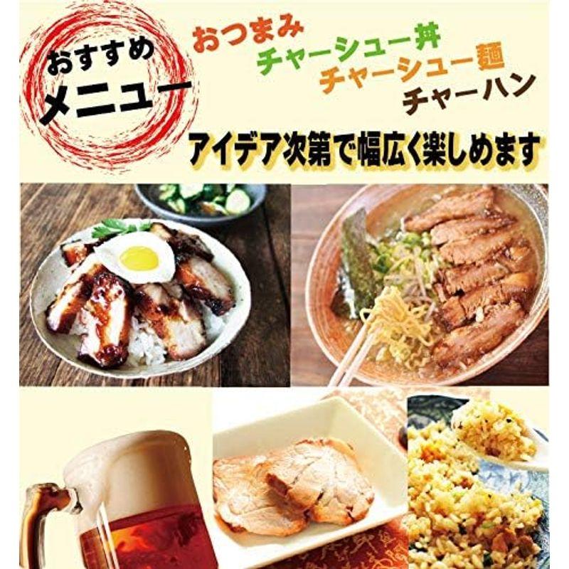 とろとろ旨いバラチャーシュー自家製煮込チャーシュー秘伝の醤油ダレで煮込みました (500ｇX2本入)たれ付