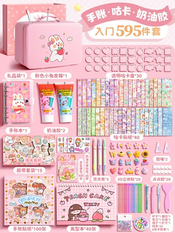 文具套裝禮盒 文具禮盒 學習文具套裝 手賬套裝禮盒手賬本女孩可愛手帳本女生兒童文具少女本子全套咕卡貼紙大禮包小學生做手杖的工具生日禮物材料『FY00844』