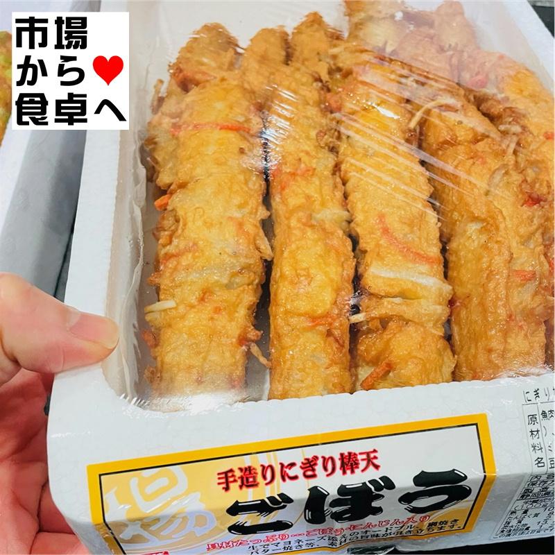 さつまあげ (ごぼう) 1ケース10本入り そのままでも、網焼き、バター焼き等、素材の旨味が引き立ちます