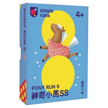 Simple Rules 神奇小馬SS PONY RUN S 繁體中文版 合作遊戲 適合4歲以上兒童