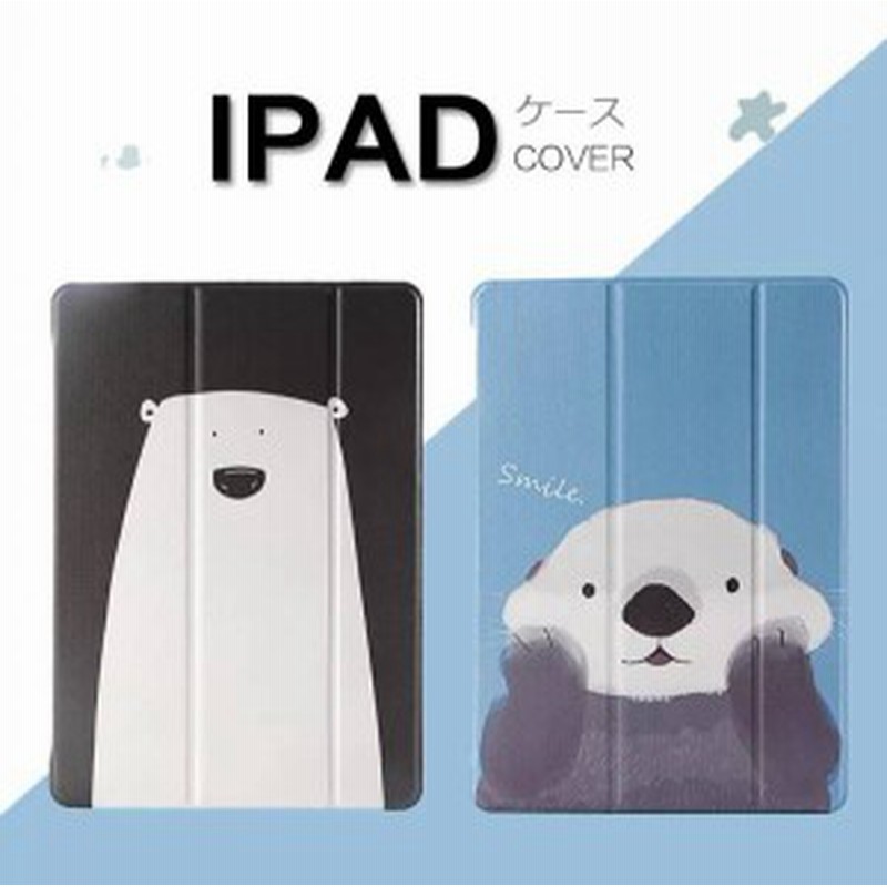 Ipadケース Ipad Airケース Ipad Air2ケース Ipad Air 17 18 Ipad Mini4ケース Mini 1 2 3 カバー 手帳型 可愛い 耐衝撃 オシャレ 通販 Lineポイント最大1 0 Get Lineショッピング