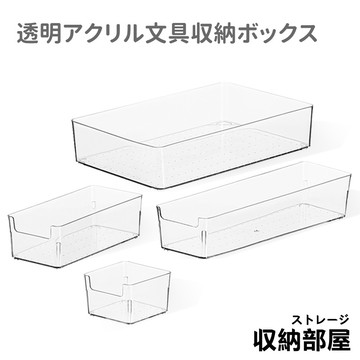 台灣現貨 透明壓克力收納盒 收納 收納盒 文具收納 小物收納 化妝品收納 保養品收納 收納盒 桌上收納 收納部屋