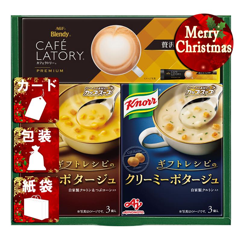 クリスマス プレゼント ギフト スープ ラッピング 袋 カード 味の素 クノールスープコーヒーギフト