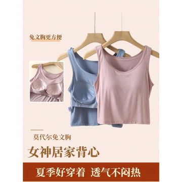 夏季少女帶胸墊背心莫代爾吊帶無痕露臍裝寬松免文胸純色薄款內搭