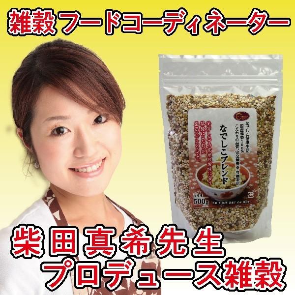 玄米雑穀ごはんセット(なでしこブレンド500g   生きている玄米5kg) 令和5年産