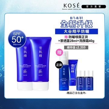 【KOSE高絲】雪肌精輕水感全效防曬凝膠2入組