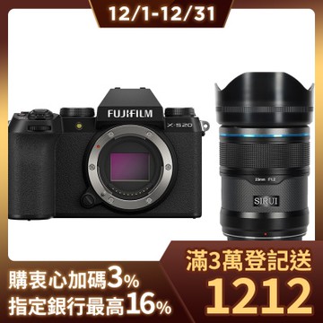FUJIFILM X-S20 單機身 恆昶公司貨 + SIRUI Sniper 23mm F1.2 APSC 鏡頭 佛提普拉斯公司貨