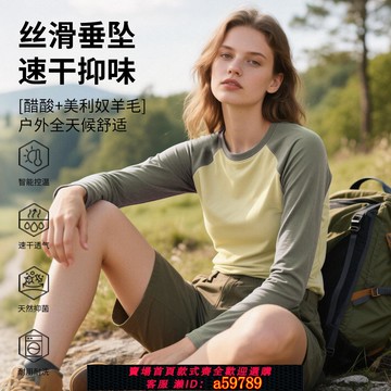 【全網低價 可打統編】灰殼夏季美利奴羊毛速干 干衣女戶外徒步登山透氣排汗羊毛長袖T恤