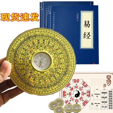 🙏🏻紫南宮過爐 開光🔥【2508人好評】正版 週易易經 八卦風水羅盤小羅經儀綜閤指南針隨身攜帶初學入門