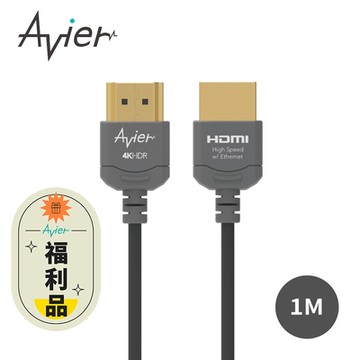 【Avier】 Fit! 極細 HDMI 超高清 影音傳輸線 type-A 公 to 公 1M【福利品】