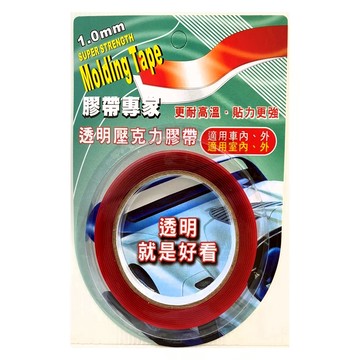 SE 向日葵 透明雙面膠帶 1.0mm超強力 耐高溫 適用車內外  1個