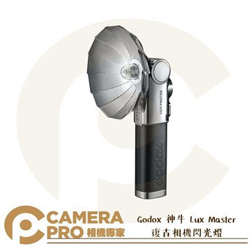 Godox 神牛 Lux Master 復古相機閃光燈 6000K GN25 Type-C 公司貨 ◎相機專家◎