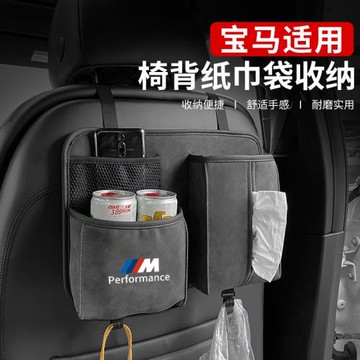 適用于寶馬汽車座椅背收納袋掛袋置物改裝內飾用品1系3系5系X3 X1