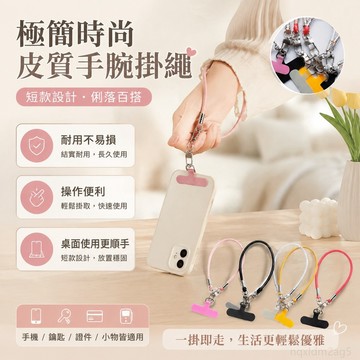 『 铺』極簡時尚高端短款女款手腕皮質掛繩手機手提掛鏈耐用結實簡約通用 手機掛繩 手機背帶 韓國手機掛繩 手機背帶掛繩