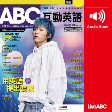 【有聲書】ABC互動英語2024年10月號