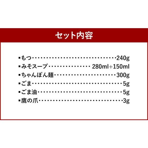 ふるさと納税 福岡県 太宰府市 福岡 もつ 専門店 売上高 1位  博多もつ鍋 おおやま もつ鍋 みそ味 2人前 国産 冷凍 モツ