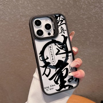 輕舟已過萬重山適用蘋果17/16promax手機殼iPhone15plus磁吸殼14亞克力13鏡頭支架12防摔11硬殼