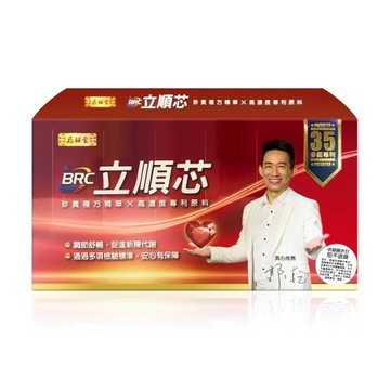 【原輔堂】立順芯膠囊 30粒*3包/盒 (共90粒)