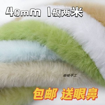 🌈扭一扭🌈 (2米一根)40mm扭扭棒超粗超密仿兔毛絨毛條手作diy可愛兔子小狗