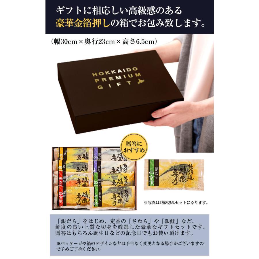 ＼2024福袋★抽選対象！／ お歳暮 ギフト 西京漬け 西京焼き海鮮 ギフト セット 高級 豪華