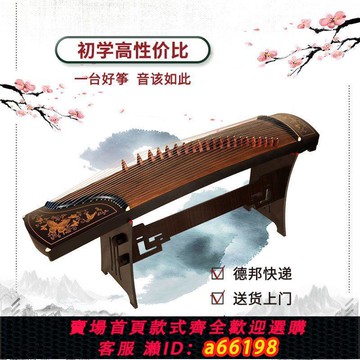 【台灣公司 可開發票】【考級演奏】古箏民族標準尺寸古典初學者入門演奏箏送配件手工