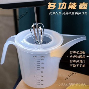 ✨可開發票#蛋糕倒料壺尖嘴造型帶刻度大容量烘焙分液攪拌打蛋盃麵糊分配神器#免運費