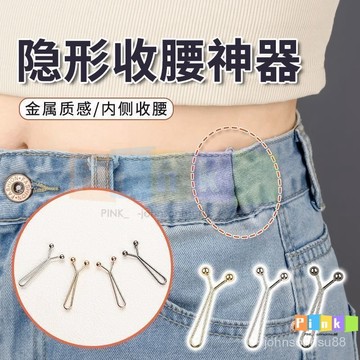 收腰神器隱形別收腰褲腰大小固定扣免縫可調節卡扣夾子