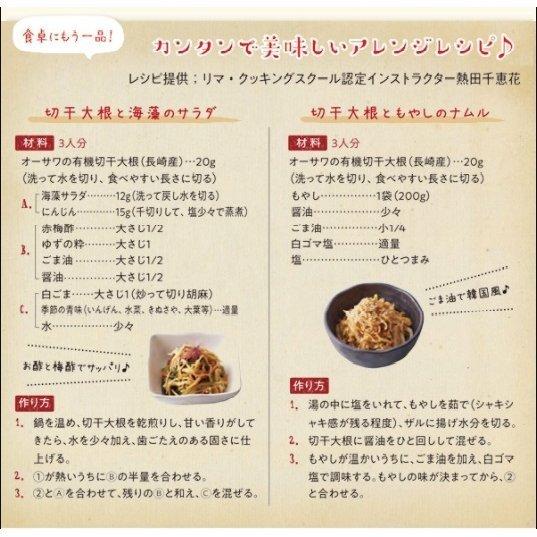 オーサワの有機切干大根 乾燥 100g オーサワジャパン 送料無料