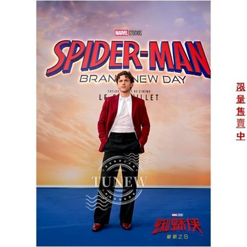 影城熱映🔥🔥蜘蛛人 重生日 電影周邊海報 英雄重生 收藏限定 A3/A4 湯姆霍蘭德 特典紀念海報 蜘蛛俠嶄新之日