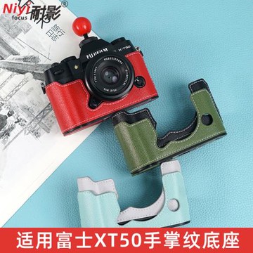 耐影 XT50相機包適用于Fujifilm XT50底座半套相機包富士XT50保護套保護殼復古皮套微單斜跨包肩帶配件