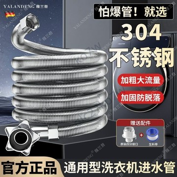 🔥優品五金 可開票🔥全自動洗衣機不鏽鋼進水管 軟管加長 通用接水管 延長管 龍頭接頭上水