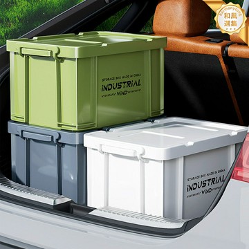【大容量車載】收納箱 露營箱 儲物箱 整理箱 車載箱 野餐箱 戶外裝備箱 加厚PP材質 卡扣密封 多功能摺疊 露營野餐車載必備